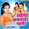 Download track Saiya Kakahada Padhawe