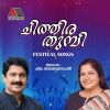 Download track Manju Mala