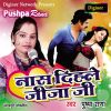 Download track Fauji Balamua