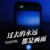 Download track 孤独在敲打我窗