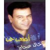 Download track 3amalha Fena El Hawa