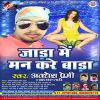 Download track Hamara Chahi Re Chhuri U U U