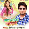 Download track Jada Ke Maja Madaiya Me