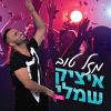 Download track Mazal Tov