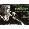 Download track EL SUENO DE LA HIJ A DEL REY / ΤΟ ΌΝΕΙΡΟ ΤΗΣ ΒΑΣΙΛΟΠΟΥΛΑΣ