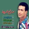 Download track Galouli Rawah El Barrani