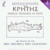 Download track ΣΤΟ ΔΡΟΜΟ ΜΟΥ ΤΟ ΣΚΟΤΕΙΝΟ