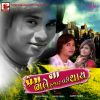 Download track Prem Na Bhale Hajar Veri Thai