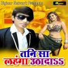 Download track Jahiya Se Khat Biya Patanjali Ke Ata