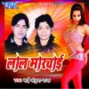 Download track Bajariya Hilela