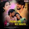 Download track Prema Idhi Nee Maaya