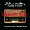 Download track ΤΟ ΖΕΙΜΠΕΚΙΚΟ ΤΟΥ ΛΗΜΑΝΙΟΥ