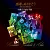 Download track Otokoto Onnano Rabu Geemu