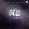 Download track 氣息 Breath