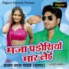 Download track Mor Hotwa Ke Lali