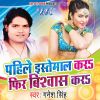 Download track Muhh Pe Kapada Banhi Ke