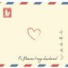 Download track To Dearest My Husband (Inst.)