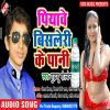 Download track Akhiya Ke Kajra