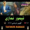 Download track په پوله ی نازنینم خری گیان