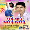 Download track Nachu Nachu Re Juliya