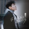 Download track 还是走到了最后一步