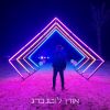 Download track הרצף