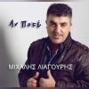 Download track ΩΧΟΥ ΜΑΝΑ