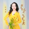 Download track 我在等花开也在等你来 (伴奏)