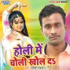 Download track Rangwa Daal Dihala