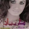 Download track Sa2oliny El Nas