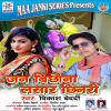 Download track Hogaini Ham Ladkor