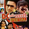 Download track Sar-E-Aam Teri Chhati Mein Goli Marwa Dungi