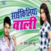 Download track Dhodhi Pa Chumma