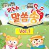 Download track 시편 105편 4절