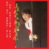 Download track 如何抉择 (新广电视剧 