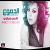 Download track La Gada3a