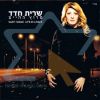 Download track Beezrat HaShem