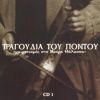 Download track Ο ΗΛΙΟΝ ΠΑΙΡ' ΣΟΝ ΠΡΟΣΩΠΟ Σ' (ΚΑΡΣΙΛΙΔΙΚΟ ΟΜΑΛ) 