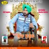 Download track Lok Gatha Sucha Surma