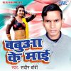 Download track Babua Ke Mai