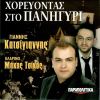 Download track ΧΑΝΩ ΛΟΓΙΑ, ΧΑΝΩ ΛΕΞΕΙΣ