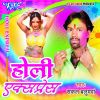 Download track Munni Lagway La Holi Me Khade Khade