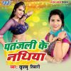 Download track Patanjali Ke Nathiya