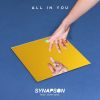 Download track All In You (Anna Kova)