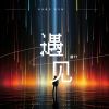 Download track 一个人可以孤独到什么程度