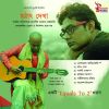 Download track Chabishe Boishakh