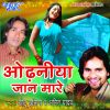 Download track Mati Kore Jaat Rehali