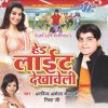 Download track Ban Ja Chelin Ramdev Ke