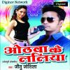 Download track Hamra Othwa Ke Laliya (DJ Remix)