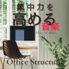 Download track Office Structure